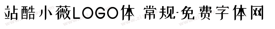 站酷小薇LOGO体 常规字体转换